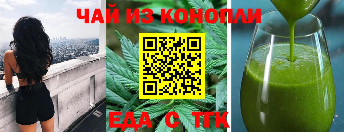 Cannafood марихуана  Вход с VPN  Янаул 