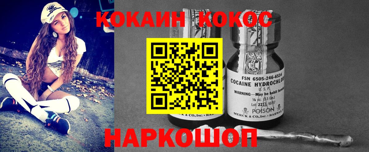 Кокаин Fish Scale Янаул