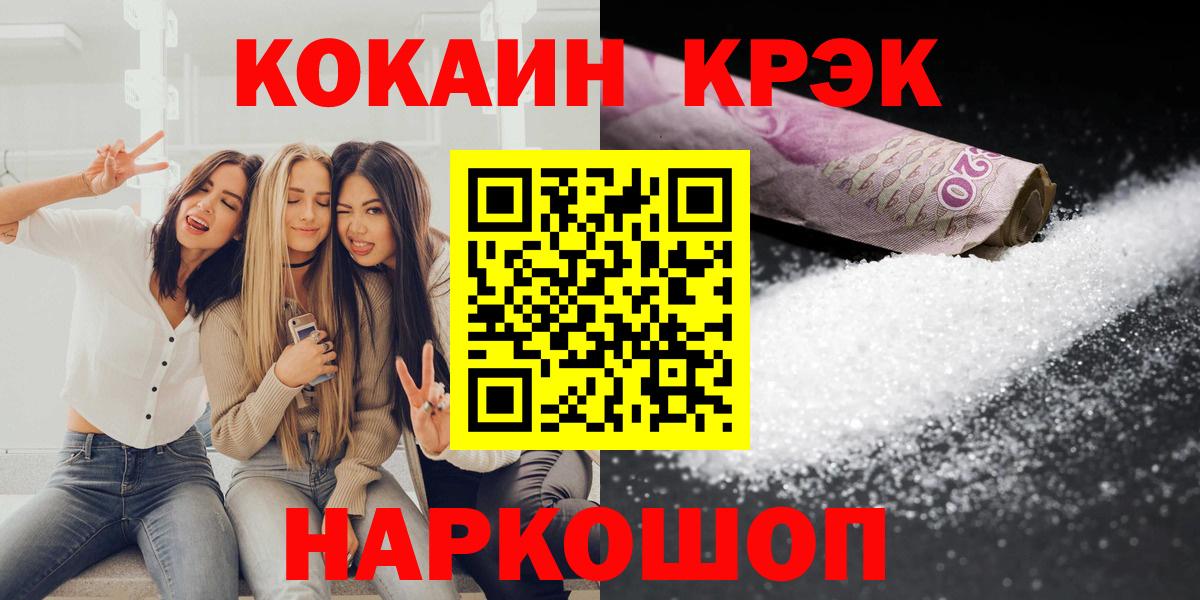 COCAIN Колумбийский  Кокаин 99%  COCAIN  Вход с VPN  Янаул 