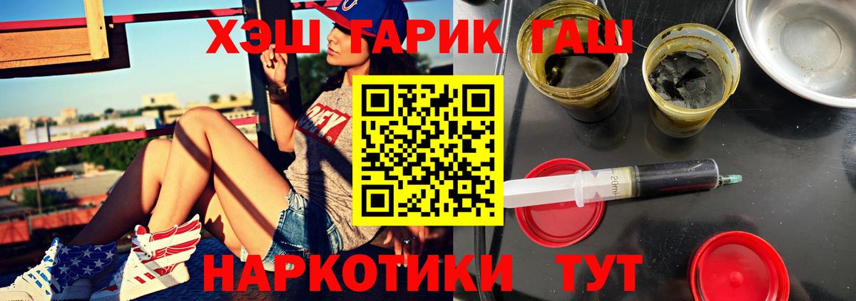 Янаул  ГАШИШ Cannabis  ГАШИШ  Гашиш Ice-O-Lator  Вход с VPN 