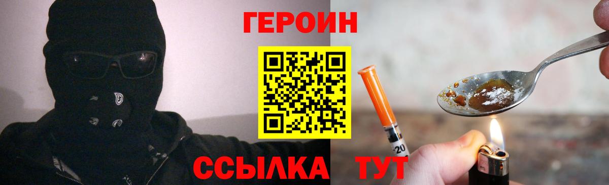 ГЕРОИН гречка  Вход с VPN  ГЕРОИН  Янаул 