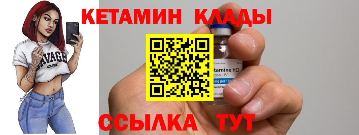 мега ссылки  Вход с VPN  Янаул  Кетамин ketamine 