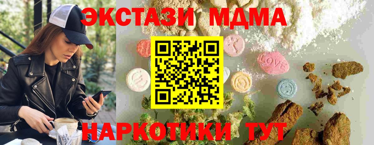 MDMA VHQ  МДМА молли  MDMA  Янаул  Вход с VPN 