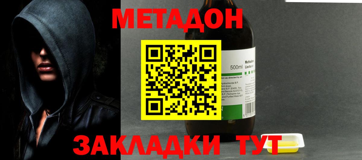 Метадон белоснежный  Метадон мёд  Янаул  Вход с VPN 