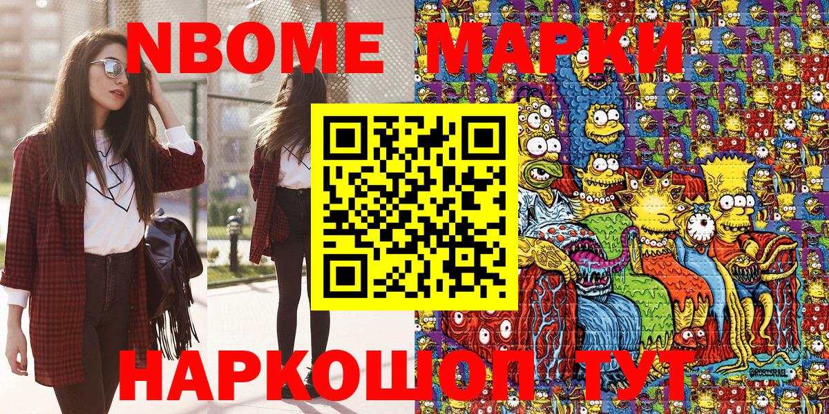 Марки 25I-NBOMe 1500мкг  Марки N-bome  Янаул  Вход с VPN 