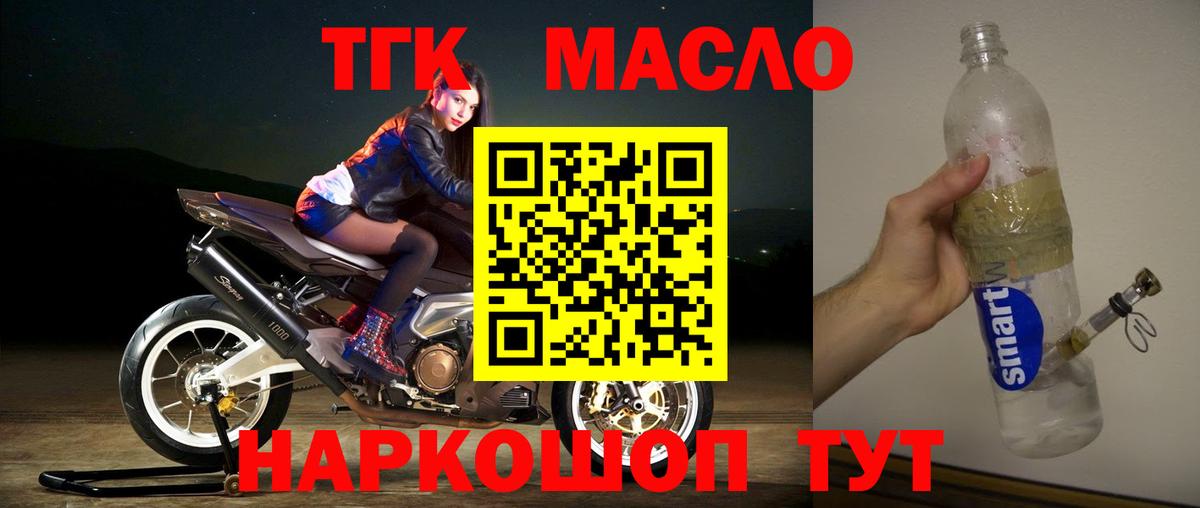 Янаул  Дистиллят ТГК жижа  как найти наркотики  ТГК концентрат  Вход с VPN 