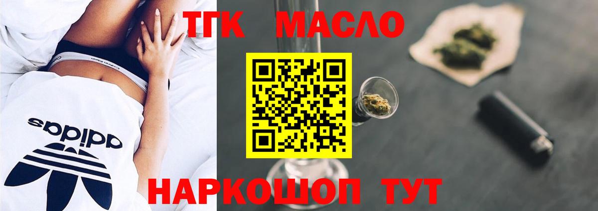 Дистиллят ТГК гашишное масло Янаул